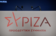 ΣΥΡΙΖΑ