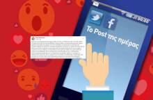 Η ανάρτηση της Πάολα Μεναχέμ με αφορμή την Ημέρα Μνήμης των Ελλήνων Εβραίων Μαρτύρων και Ηρώων του Ολοκαυτώματος.