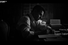 Στιγμιότυπο από το επεισόδιο της σειράς «Η Γενιά του '30»