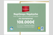 Η Lidl Ελλάς χαρίζει χαμόγελα προσφέροντας €108.000 στον Οργανισμό «Το Χαμόγελο του Παιδιού»