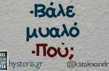 αστείο σουρεαλιστικό