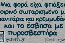 αστείο για μαγειρική