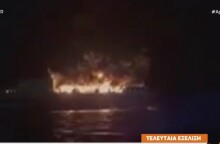 Το φλεγόμενο πλοίο στην Ηγουμενίτσα