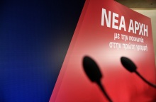 syriza-nea-arxi.jpg