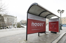 Eurolife FFH: πρωτότυπες στάσεις λεωφορείων με αντισηπτικό υγρό