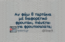 Τα YOLO της Πέμπτης 24.02.2022