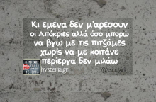 Αστεία memes, ατάκες, YOLO βίντεο, virals που ανέβηκαν στο διαδίκτυο και μας έκαναν να γελάσουμε