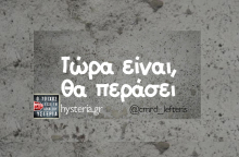 Αστεία memes, ατάκες, YOLO βίντεο, virals που ανέβηκαν στο διαδίκτυο και μας έκαναν να γελάσουμε
