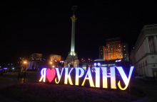 Ουκρανία - Κίεβο