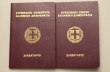 Διαβατήριο