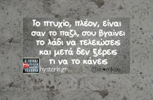 Αστεία memes, ατάκες, YOLO βίντεο, virals που ανέβηκαν στο διαδίκτυο και μας έκαναν να γελάσουμε