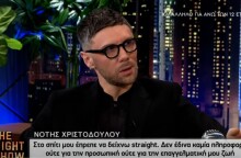 Νότης Χριστοδούλου