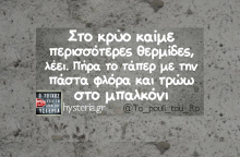 Αστεία memes, ατάκες, YOLO βίντεο, virals που ανέβηκαν στο διαδίκτυο και μας έκαναν να γελάσουμε