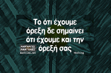 Αστεία memes, ατάκες, YOLO βίντεο, virals που ανέβηκαν στο διαδίκτυο και μας έκαναν να γελάσουμε