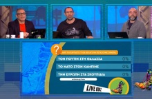 Ράδιο Αρβύλα