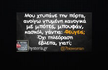 Αστεία memes, ατάκες, YOLO βίντεο, virals που ανέβηκαν στο διαδίκτυο και μας έκαναν να γελάσουμε