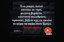 Αστεία memes, ατάκες, YOLO βίντεο, virals που ανέβηκαν στο διαδίκτυο και μας έκαναν να γελάσουμε