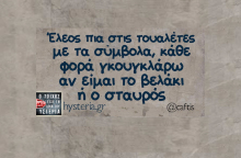 Αστεία memes, ατάκες, YOLO βίντεο, virals που ανέβηκαν στο διαδίκτυο και μας έκαναν να γελάσουμε