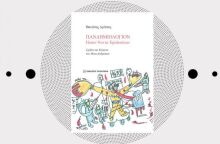 Εξώφυλλο του βιβλίου «Πανδημολόγιον» του Θανάση Δρίτσα