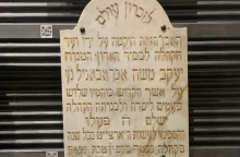 "Στην ίδια πόλη. Χριστιανοί και Εβραίοι στη Θεσσαλονίκη" στο Εβραϊκό Μουσείο Θεσσαλονίκης