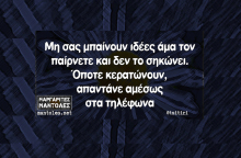 Αστεία memes, ατάκες, YOLO βίντεο, virals που ανέβηκαν στο διαδίκτυο και μας έκαναν να γελάσουμε