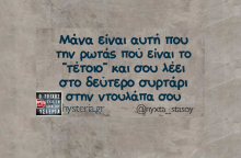 Αστεία memes, ατάκες, YOLO βίντεο, virals που ανέβηκαν στο διαδίκτυο και μας έκαναν να γελάσουμε
