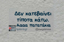 Αστεία memes, ατάκες, YOLO βίντεο, virals που ανέβηκαν στο διαδίκτυο και μας έκαναν να γελάσουμε