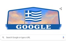 25η Μαρτίου 2022: Το σημερινό Doodle της Google με την ελληνική σημαία