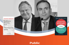 Ευάγγελος Βενιζέλος και Κωνσταντίνος Φίλης σε εκδήλωση για τα ελληνοτουρκικά στο Public Cafe Συντάγματος