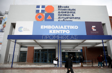 Εμβολιαστικό κέντρο