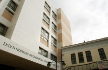 Το κτίριο της Νομικής Σχολής του ΕΚΠΑ