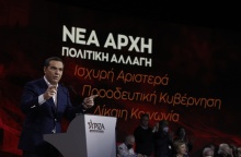 Ο πρόεδρος του ΣΥΡΙΖΑ - Προοδευτική Συμμαχία, Αλέξης Τσίπρας, στο βήμα του 3ου Συνεδρίου του ΣΥΡΙΖΑ