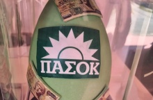 Πασχαλινά αυγά ΠΑΣΟΚ έφτιαξε ζαχαροπλαστείο στην Κατερίνη