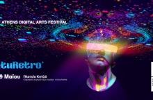 Η αφίσα του Athens Digital Arts Festival. 