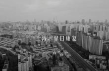 Σαγκάη: Βίντεο που δείχνει την απόγνωση των κατοίκων διαγράφηκε από το κινεζικό Διαδίκτυο