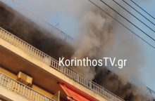 Κόρινθος: Φωτιά σε διαμέρισμα