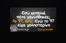 Αστεία memes, ατάκες, YOLO βίντεο, virals που ανέβηκαν στο διαδίκτυο και μας έκαναν να γελάσουμε