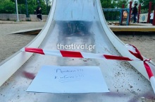 Κορδέλα και σημείωμα που γράφει «προσοχή κίνδυνος» στην τσουλήθρα όπου τραυματίστηκε η 8χρονη στη Θεσσαλονίκη