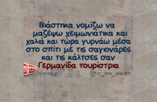 αστείο