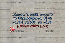 αστείο