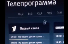 Ρωσία: Χάκερ «χτύπησαν» τις smart τηλεοράσεις με αντιπολεμικά συνθήματα