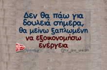 Αστεία memes, ατάκες, YOLO βίντεο, virals που ανέβηκαν στο διαδίκτυο και μας έκαναν να γελάσουμε