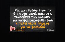 Αστεία memes, ατάκες, YOLO βίντεο, virals που ανέβηκαν στο διαδίκτυο και μας έκαναν να γελάσουμε