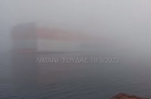 Ομίχλη στη Σούδα