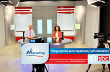 Θέμης Σαραντανέας και Ζωή Λιόλου στην τηλεοπτική εκπομπή Marketing in Practice