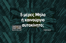 Αστεία memes, ατάκες, YOLO βίντεο, virals που ανέβηκαν στο διαδίκτυο και μας έκαναν να γελάσουμε