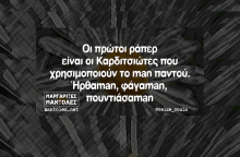 Αστεία memes, ατάκες, YOLO βίντεο, virals που ανέβηκαν στο διαδίκτυο και μας έκαναν να γελάσουμε