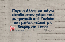 Αστεία memes, ατάκες, YOLO βίντεο, virals που ανέβηκαν στο διαδίκτυο και μας έκαναν να γελάσουμε