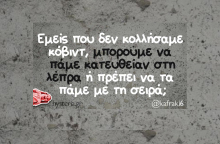 Αστεία memes, ατάκες, YOLO βίντεο, virals που ανέβηκαν στο διαδίκτυο και μας έκαναν να γελάσουμε