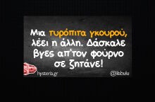 Αστεία memes, ατάκες, YOLO βίντεο, virals που ανέβηκαν στο διαδίκτυο και μας έκαναν να γελάσουμε